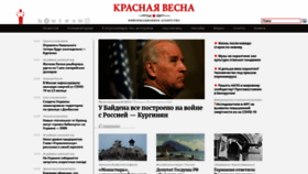 What Rossaprimavera.ru website looked like in 2021 (3 years ago)