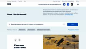 What Rusneb.ru website looked like in 2021 (3 years ago)