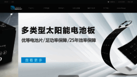 What Renogy.cn website looked like in 2021 (3 years ago)