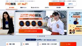 What Re-katsu.jp website looked like in 2021 (3 years ago)
