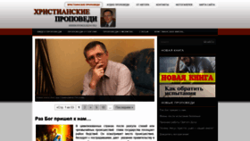 What Ryagusov.ru website looked like in 2021 (3 years ago)