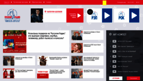 What Russkoeradio.fm website looked like in 2021 (3 years ago)