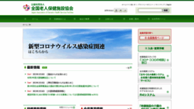 What Roken.or.jp website looked like in 2021 (3 years ago)