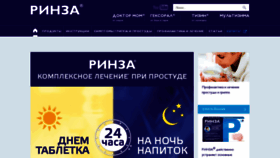 What Rinza.ru website looked like in 2021 (3 years ago)
