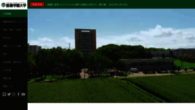 What Rakuno.ac.jp website looked like in 2021 (5 years ago)