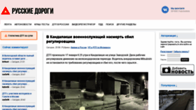 What Rusdtp.ru website looked like in 2021 (3 years ago)