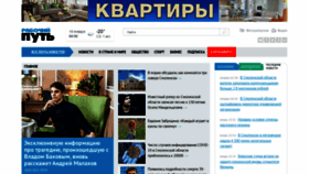 What Rabochy-put.ru website looked like in 2021 (3 years ago)