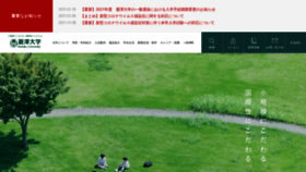 What Reitaku-u.ac.jp website looked like in 2021 (3 years ago)
