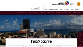 What Rambam.org.il website looked like in 2021 (3 years ago)