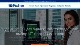 What Radmin.ru website looked like in 2021 (3 years ago)