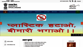 What Rajbhasha.gov.in website looked like in 2021 (3 years ago)