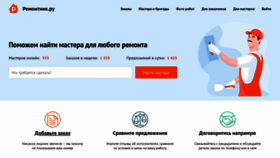 What Remontnik.ru website looked like in 2021 (3 years ago)