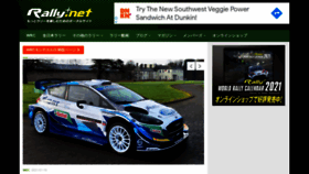 What Rallyplus.net website looked like in 2021 (3 years ago)