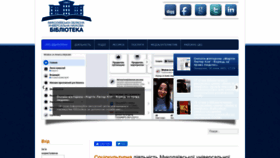 What Reglibrary.mk.ua website looked like in 2021 (3 years ago)