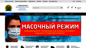 What Remlux-omsk.ru website looked like in 2021 (3 years ago)