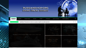 What Russianshop.org website looked like in 2021 (3 years ago)