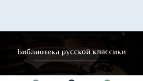What Rulibrary.ru website looked like in 2021 (3 years ago)