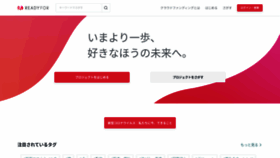 What Readyfor.jp website looked like in 2021 (3 years ago)