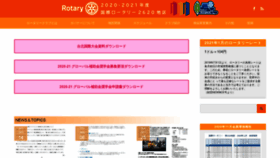 What Ri2620.gr.jp website looked like in 2021 (3 years ago)