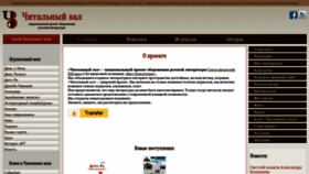 What Reading-hall.ru website looked like in 2021 (3 years ago)