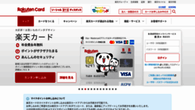 What Rakuten-card.co.jp website looked like in 2021 (3 years ago)