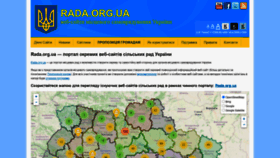 What Rada.org.ua website looked like in 2021 (3 years ago)