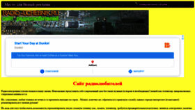 What Radio-uchebnik.ru website looked like in 2021 (3 years ago)