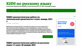 What Russkiykim.ru website looked like in 2021 (3 years ago)