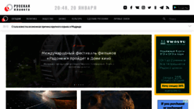 What Rostov.rusplt.ru website looked like in 2021 (3 years ago)