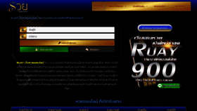 What Ruay.info website looked like in 2021 (3 years ago)