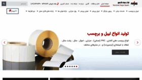 What Ramzinehnegar.com website looked like in 2021 (3 years ago)
