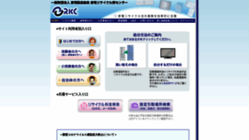 What Rkc.aeha.or.jp website looked like in 2021 (3 years ago)