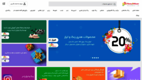 What Rangoabzar.com website looked like in 2021 (3 years ago)