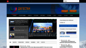 What Rgvktv.ru website looked like in 2021 (3 years ago)