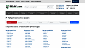 What Renix.com.ua website looked like in 2021 (3 years ago)