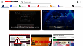 What Rabota-zarabotok.ru website looked like in 2021 (3 years ago)