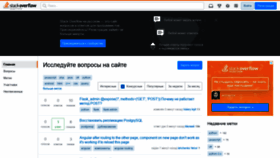 What Ru.stackoverflow.com website looked like in 2021 (3 years ago)