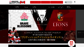 What Rugby-japan.jp website looked like in 2021 (3 years ago)