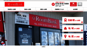 What Room-bk-akashi.com website looked like in 2021 (3 years ago)
