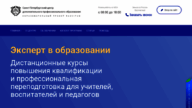 What Razvitum.ru website looked like in 2021 (3 years ago)