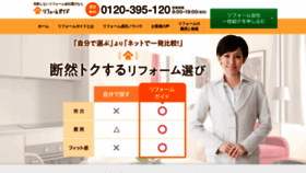 What Reform-guide.jp website looked like in 2021 (3 years ago)