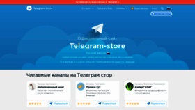 What Ru.telegram-store.com website looked like in 2021 (3 years ago)