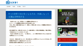 What Re-sta.jp website looked like in 2021 (3 years ago)