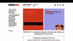 What Rastl.ru website looked like in 2021 (3 years ago)