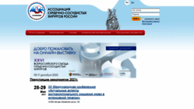 What Racvs.ru website looked like in 2021 (3 years ago)