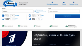 What Rudorogi.ru website looked like in 2021 (3 years ago)
