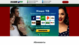 What Rus-tv.net website looked like in 2021 (3 years ago)