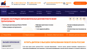 What Russia-diplomm.com website looked like in 2021 (3 years ago)
