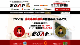 What R-core.co.jp website looked like in 2021 (3 years ago)