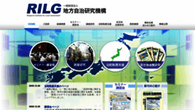 What Rilg.or.jp website looked like in 2021 (3 years ago)